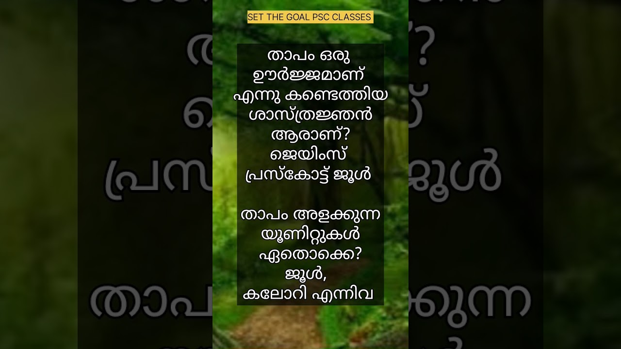 #setthegoalpscclasses