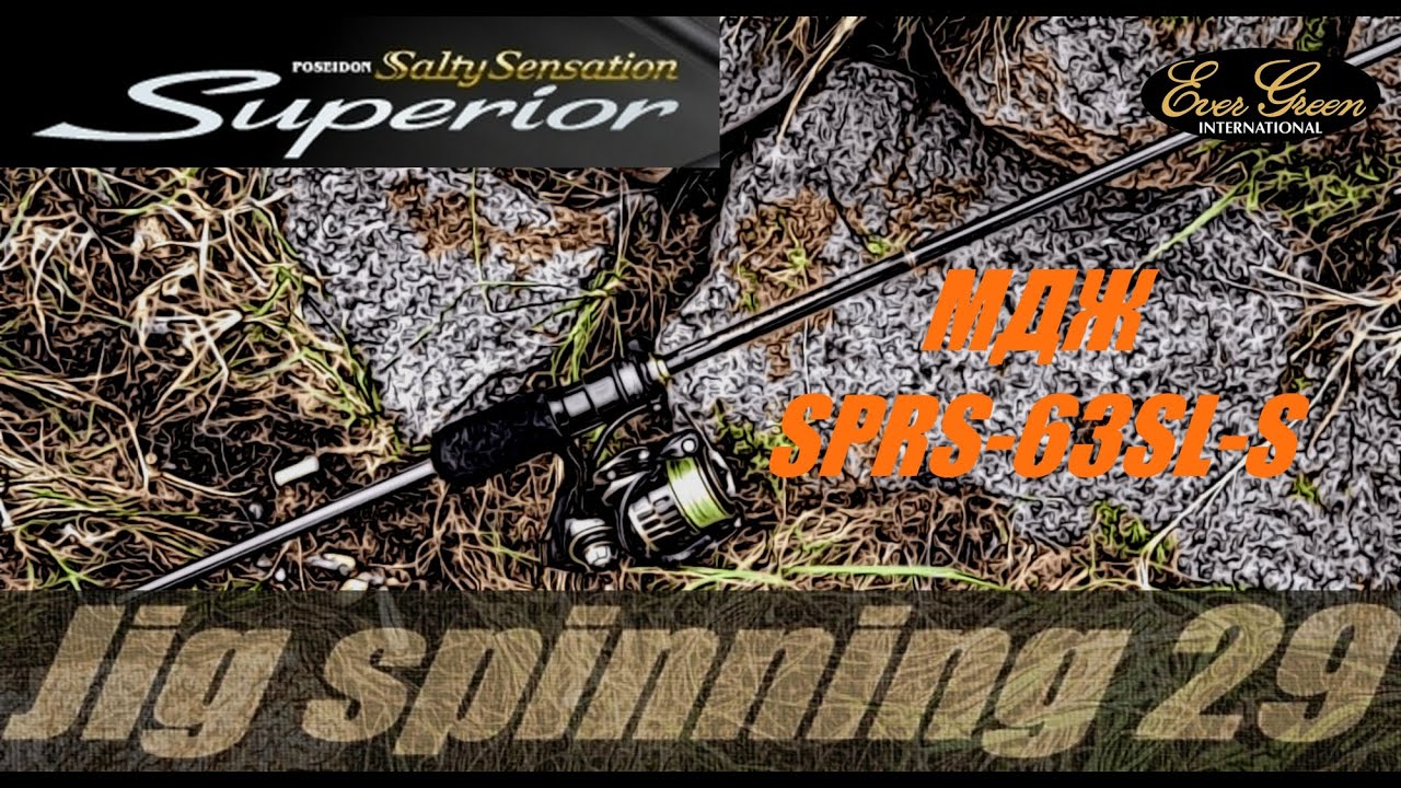 МДЖ EverGreen SPRS-63SL-S Superior - YouTube