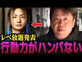 早く決断できる者が勝つ時代...DJ社長の行動力に度肝を抜かれました。彼の行動力は僕を上回ります。【ホリエモン 堀江貴文 Repezen Foxx レぺゼン レペ放題 フェス 別府温泉フェス】