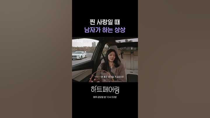 찐 사랑일 때 남자가 하는 상상