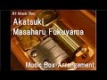Akatsuki/Masaharu Fukuyama [Music Box]