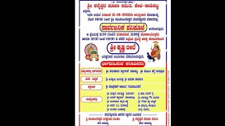 Yakshagana - Krishna Leele - Kela Saarvajanika Shanipooje