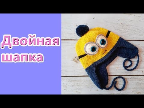 Шапки миньоны крючком