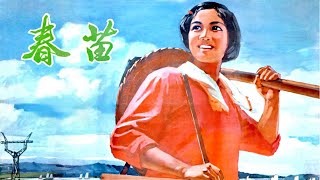 【超清】“把医疗卫生的重点放到农村去！” 《春苗》（1975年）