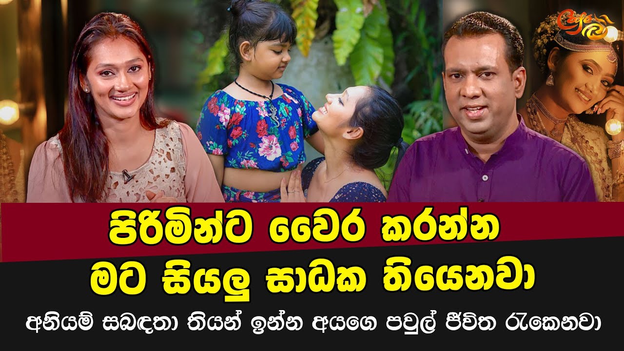 පිරිමින්ට වෛර කරන්න මට සියලු සාධක තියෙනවා! | Upeksha Swarnamalini | Cafe R with DEARO