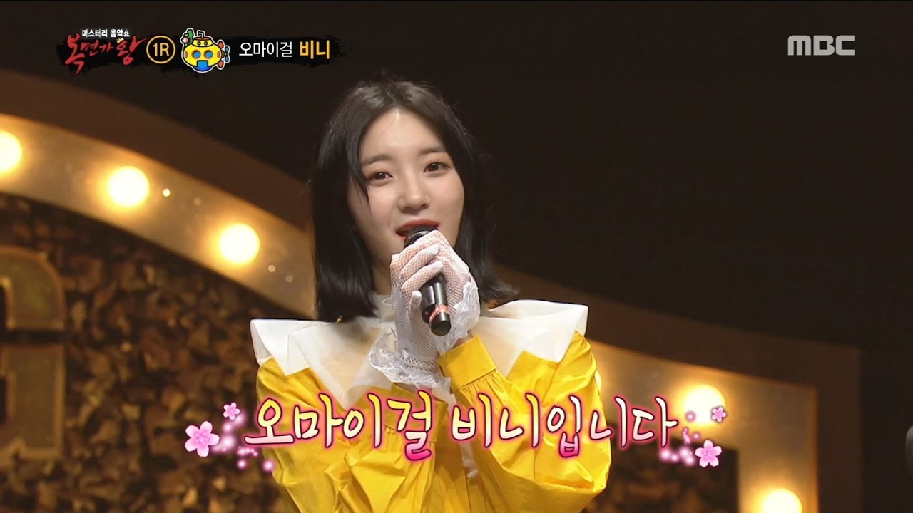 [Identity] 'submarine' is OH MY GIRL BINNIE !!, 20180722