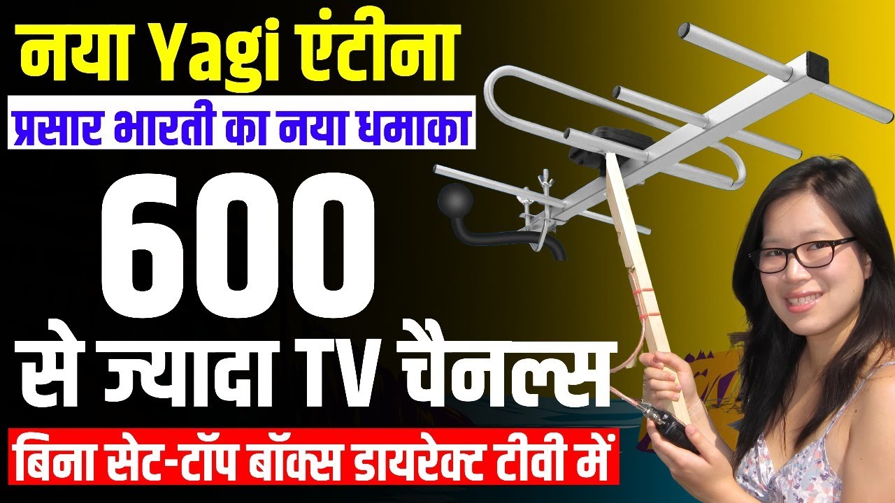 Watch 600 Channels Without Set Top Box Prasar Bharati s New Yagi watch-600-channels-without-set-top-box-prasar-bharati-s-new-yagi