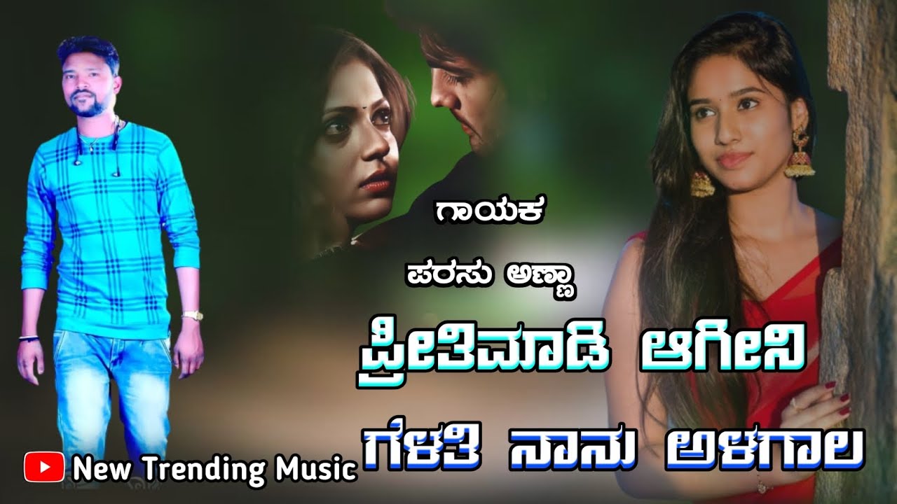 𝑷𝒂𝒓𝒂𝒔𝒖 𝑲𝒐𝒍𝒖𝒓 𝑵𝒆𝒘 𝑱𝒂𝒏𝒑𝒂𝒂𝒅𝒂💥𝑺𝒐𝒏𝒈 //💞𝑼𝒌 𝑱𝒂𝒏𝒂𝒑𝒂𝒅𝒂 𝑭𝒆𝒆𝒍𝒊𝒏𝒈 𝑺𝒐𝒏𝒈 // 𝑵𝒆𝒘 𝑳𝒐𝒗𝒆 𝑱𝒂𝒏𝒂𝒑𝒂𝒅𝒂 𝑺𝒐𝒏𝒈