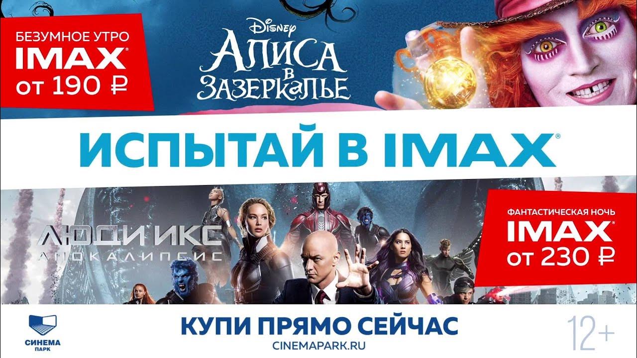 Стрежевой синема афиша. , 53, стр. Стрежевой синема афиша. Кинотеатр cinema public новосибирск. Синема парк семья.