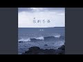 挂断不接 挂断不接