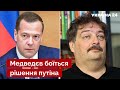 ⚡️БИКОВ розкрив раптову істерію Медведєва: знає, що з нею буде - путін, росія, кремль - Україна 24