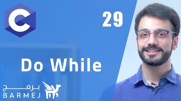 جملة التكرار do while