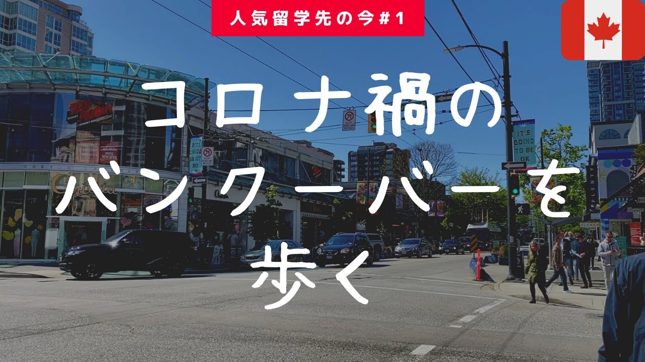 カナダ留学 留学 海外留学なら留学ワールド