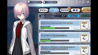 FGO JP - Weekly Master Missions 5 - 11 February 2024