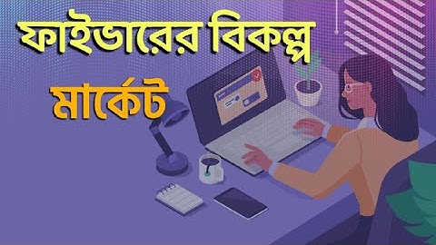 Alternative Of Fiverr! Anytask Review || A New Best Freelancing Website | Part 1