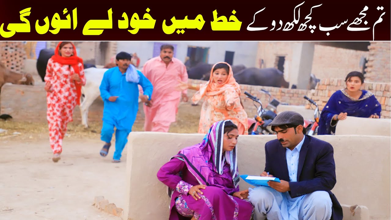 Bhootna, Shoki, Bilo Cheena & Sundri, Muskan New Funny Video By Rachnavi Tv2