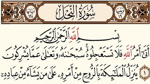 16 – سورة النحل مكتوبة عبد الباسط عبد الصمد (بدون أعلانات)