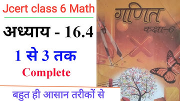 jac class 6 math 16.4 complete | jcert class 6 math 16.4 | jac class 6 math ex 16.4 | class 6 16.4