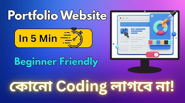 Build Your Portfolio Website in Minutes with AI (No Coding!) 🚀