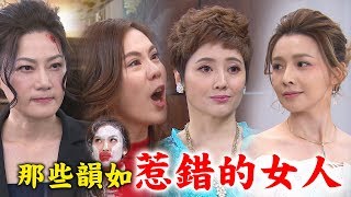 【炮仔聲】韻如戰鬥力太低！又常常惹到大尾女人....天