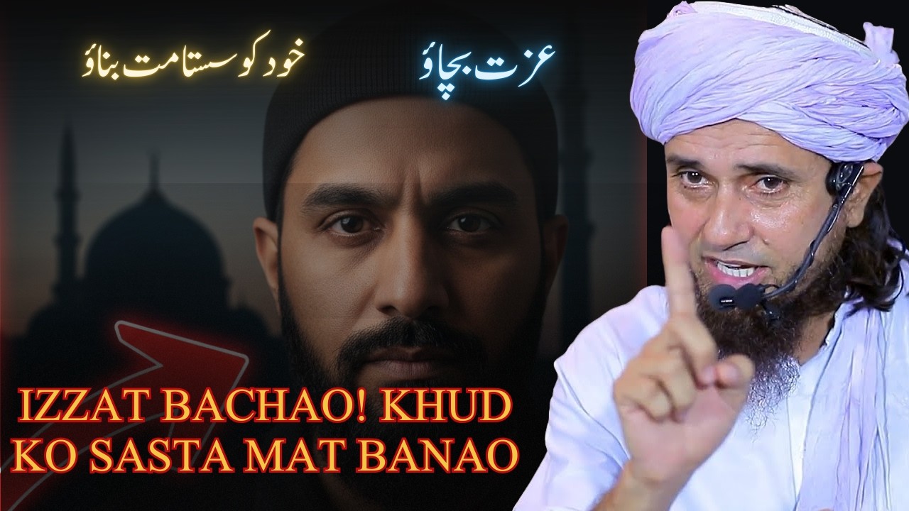 Self Respect Ki Hifazat Ka Asaan Tariqa | Izzat Bachane Ka Raaz | Mufti Tariq Masood Latest Bayan