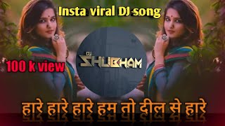 hare hare hare hum to Dil se hare DJ song remix Shubham Garole new style special tadaka mix song