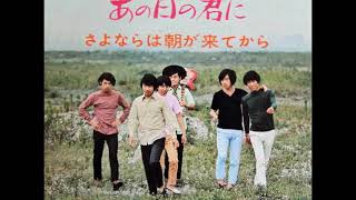 アイドルス Idols／あの日の君に She was Cutie when I was fall in love （1969年）再