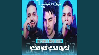 نديرو هذي في هذي                            جنون لانفينيتي      سمعها