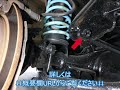 ジムニーJB23足回りサスペンション締め付けトルク紹介