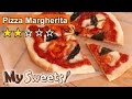 Pizza Margherita｜マルゲリータ・ピザの作り方