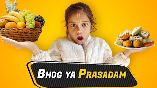 भगवान के लिए भोग या प्रसाद (What to offer Krishna Bhog Or Prasad)