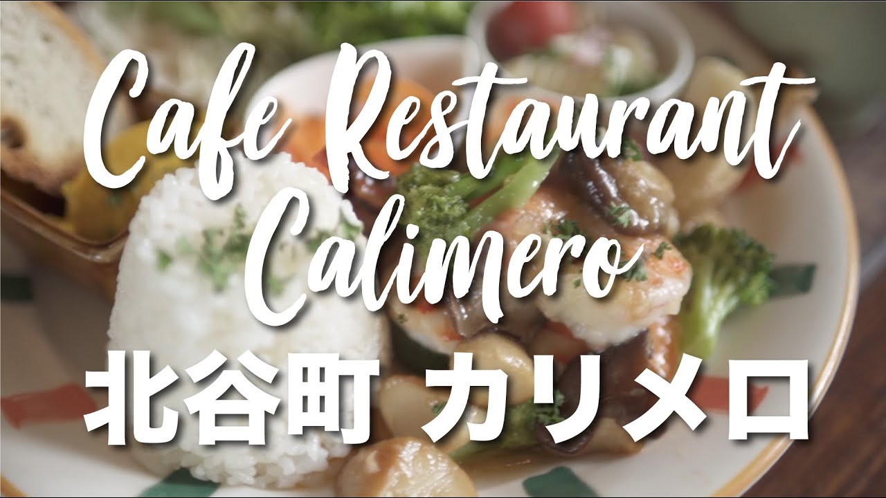 Calimero 沖縄北谷町のカフェ カリメロ Youtube Calimero 沖縄北谷町のカフェ カリメロ Youtube