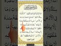 Ayah kursi #shorts #egzonibrahimi #ayatulkursi #ayatkursi #quran #quranvoice #trending