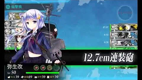 第三十駆逐隊 第一次 出撃せよ