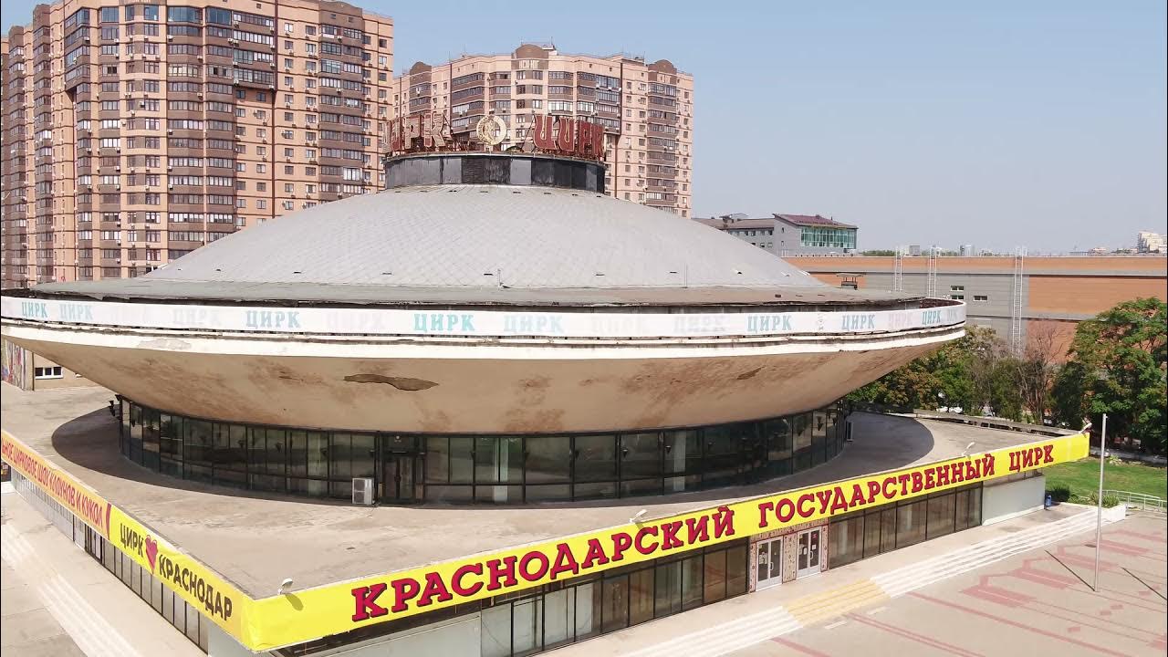 Temporarily closed: Krasnodar State Circus, circus, Krasnodar, Rashpilevskaya ul