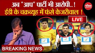 Supreme Court On Kejriwal LIVE: केजरीवाल की जमानत पर फैसला..! | ED | Breaking News