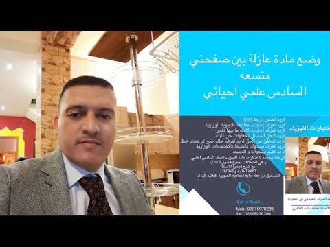 وضع مادة عازله بين صفيحتي متسعه للسادس العلمي