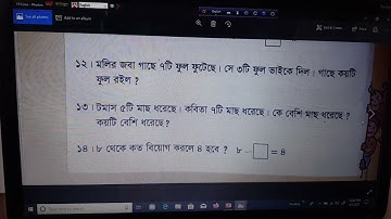 EUGSC, Class- 1, Subject- Math, Lect.- 33, Taslima Begum Mini