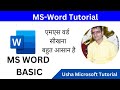 How to make ms basic tutorial