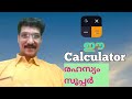 How to save videos on calculator Malayalam Video