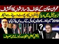 3 conspiracies against Imran Khan || Breaking News from London about Hussain Nawaz