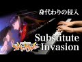 Substitute Invasion (Substitution Invasion) piano cover / The End of Evangelion【4K / Hi-Res Audio】