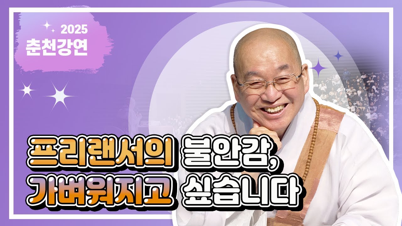 프리랜서의 불안감, 가벼워지고 싶습니다