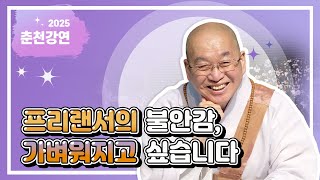 프리랜서의 불안감, 가벼워지고 싶습니다