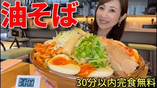【大食い】食欲0で食べた油そばチャレンジが絶品過ぎた【三宅智子】