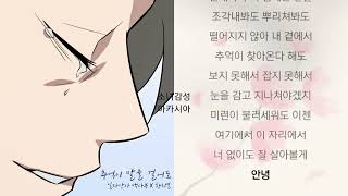 황치열 - 추억이 말을 걸어도.            1시간 연속 듣기