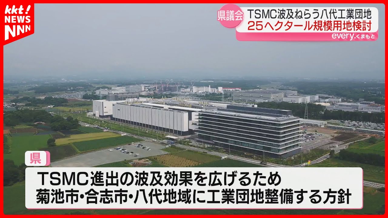 Increasing the ripple effect of TSMC] The prefecture is