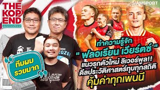 ทำความรู้จัก 