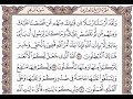 الجزء الرابع و العشرون الربع السادس سورة غافر من الآية 66 حتى سورة فصلت الآية 8 الجزء الرابع و العشرون الربع السادس سورة غافر من الآية 66 حتى سورة فصلت الآية 8