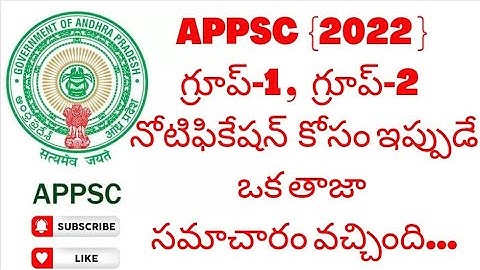 appsc latest news today-appsc group-1 notification realesed date 2022-appsc group-2 notification2022